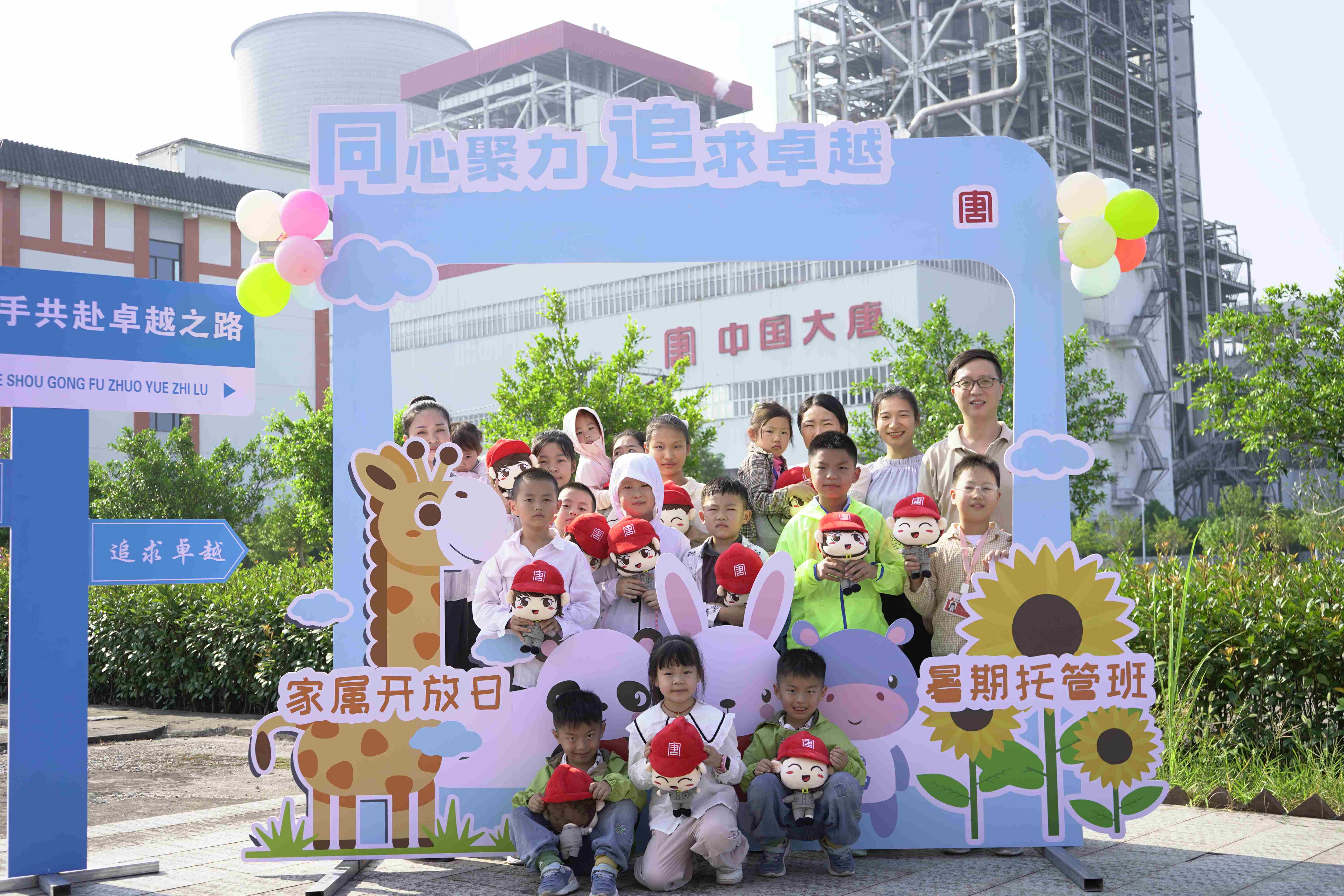 【現場(chǎng)風(fēng)采】重慶石柱發(fā)電公司：暑期托管班精彩紛呈 (1).jpg